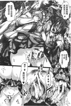 Page 20 of Daienjou| ∞艶嬢