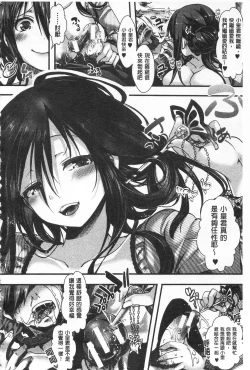 Page 28 of Daienjou| ∞艶嬢