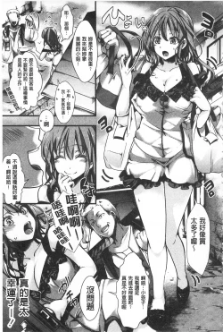 Page 33 of Daienjou| ∞艶嬢