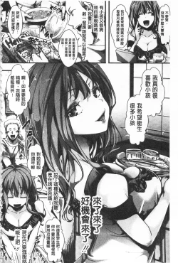 Page 36 of Daienjou| ∞艶嬢