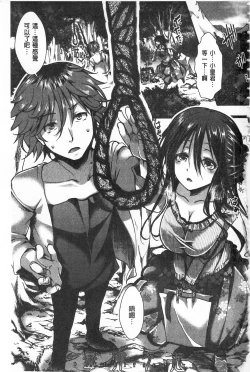 Page 3 of Daienjou| ∞艶嬢