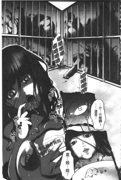 Page 59 of Daienjou| ∞艶嬢