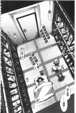 Page 60 of Daienjou| ∞艶嬢