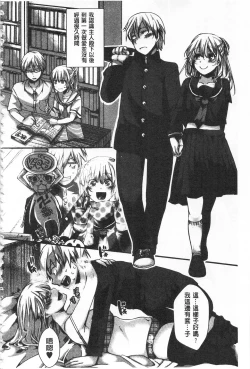 Page 68 of Daienjou| ∞艶嬢