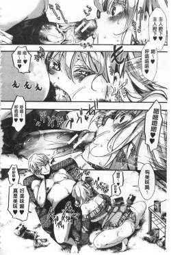 Page 90 of Daienjou| ∞艶嬢