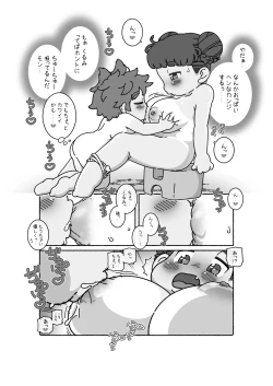 Page 21 of 御乳さんと〇〇