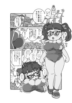 Download 御乳さんと〇〇
