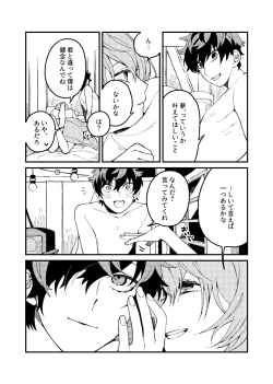 Page 12 of タイツ破いてみたい
