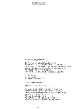 Page 29 of Asa mo Yoru mo nai Sekai