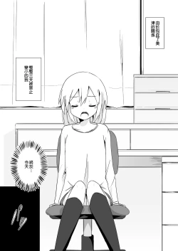 Page 19 of Shin Toujou Jinbutsu no Mana