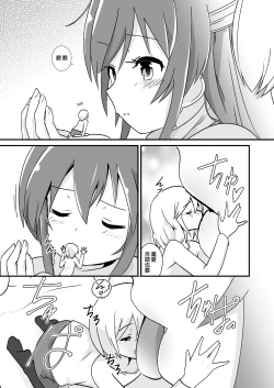 Page 23 of Shin Toujou Jinbutsu no Mana