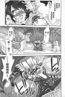 Page 111 of R x PE CLUB | 強X的倶楽部