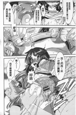 Page 114 of R x PE CLUB | 強X的倶楽部