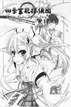 Page 122 of R x PE CLUB | 強X的倶楽部