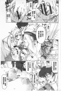 Page 131 of R x PE CLUB | 強X的倶楽部