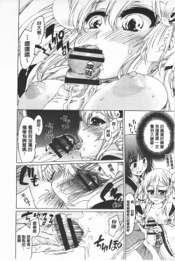 Page 133 of R x PE CLUB | 強X的倶楽部