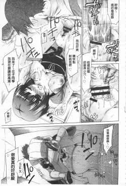 Page 141 of R x PE CLUB | 強X的倶楽部