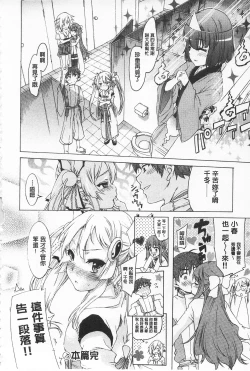 Page 144 of R x PE CLUB | 強X的倶楽部