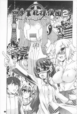 Page 147 of R x PE CLUB | 強X的倶楽部