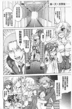 Page 148 of R x PE CLUB | 強X的倶楽部