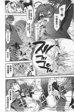 Page 14 of R x PE CLUB | 強X的倶楽部