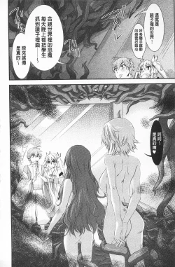 Page 172 of R x PE CLUB | 強X的倶楽部