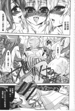 Page 189 of R x PE CLUB | 強X的倶楽部