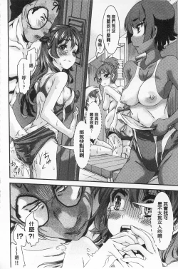 Page 38 of R x PE CLUB | 強X的倶楽部