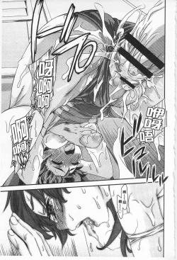 Page 43 of R x PE CLUB | 強X的倶楽部