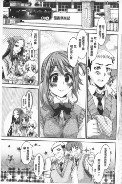 Page 5 of R x PE CLUB | 強X的倶楽部