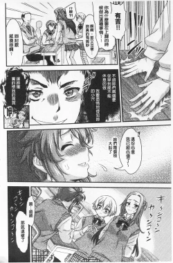 Page 66 of R x PE CLUB | 強X的倶楽部