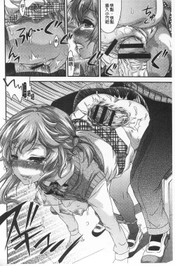 Page 68 of R x PE CLUB | 強X的倶楽部