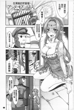 Page 81 of R x PE CLUB | 強X的倶楽部