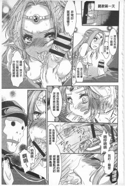 Page 85 of R x PE CLUB | 強X的倶楽部