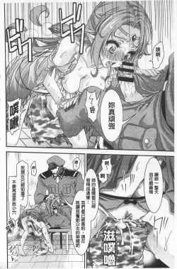 Page 86 of R x PE CLUB | 強X的倶楽部