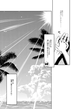 Page 27 of Zoku Idol no Egao wa Kimeseku de Kegareteru Miyamoto Frederica Hen