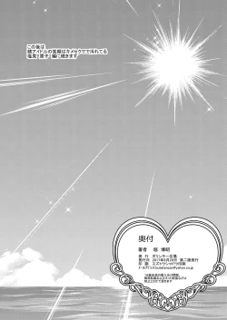 Page 28 of Zoku Idol no Egao wa Kimeseku de Kegareteru Miyamoto Frederica Hen