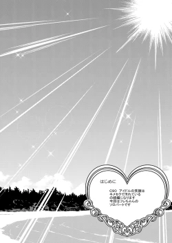 Page 3 of Zoku Idol no Egao wa Kimeseku de Kegareteru Miyamoto Frederica Hen