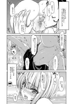 Page 8 of Zoku Idol no Egao wa Kimeseku de Kegareteru Miyamoto Frederica Hen