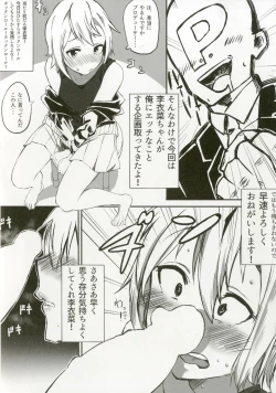 Page 28 of Tada Riina no Nuck'n Roll