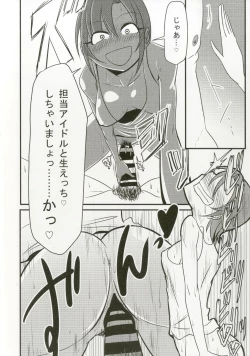 Page 52 of Tada Riina no Nuck'n Roll