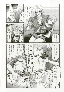 Page 72 of Tada Riina no Nuck'n Roll