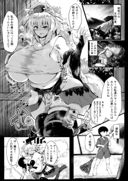 Page 4 of Nukinuki Tengu no Onee-chan