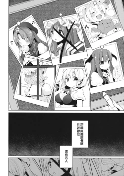 Page 18 of Iinari Patchouli-sama