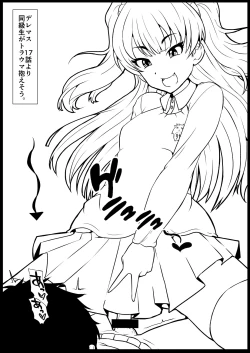 Page 6 of C89 Muryou Haifu shita Shinkan Copy Hon