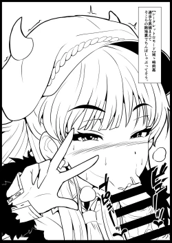 Page 7 of C89 Muryou Haifu shita Shinkan Copy Hon