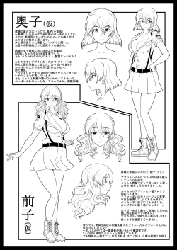 Page 3 of Aoshidan Koukou Netadashi dake no Copybon