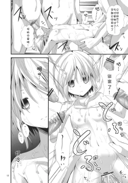 Page 10 of Summer vacation