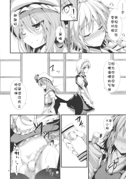 Page 4 of Summer vacation