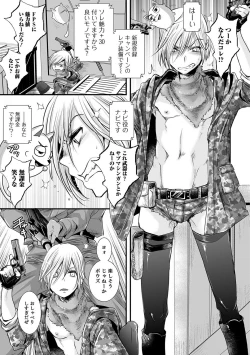 Page 124 of Otokonoko HEAVEN Vol. 36